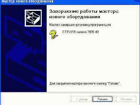 Управляющая программа программатора WinPic 800