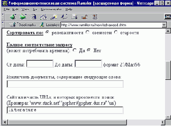 Внутритекстовый и URL- поиск